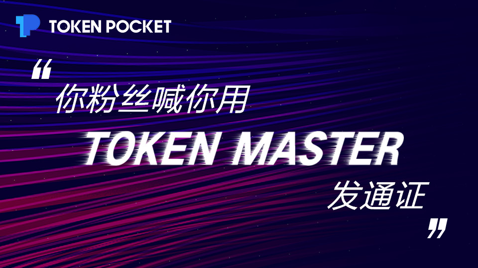 Token Master